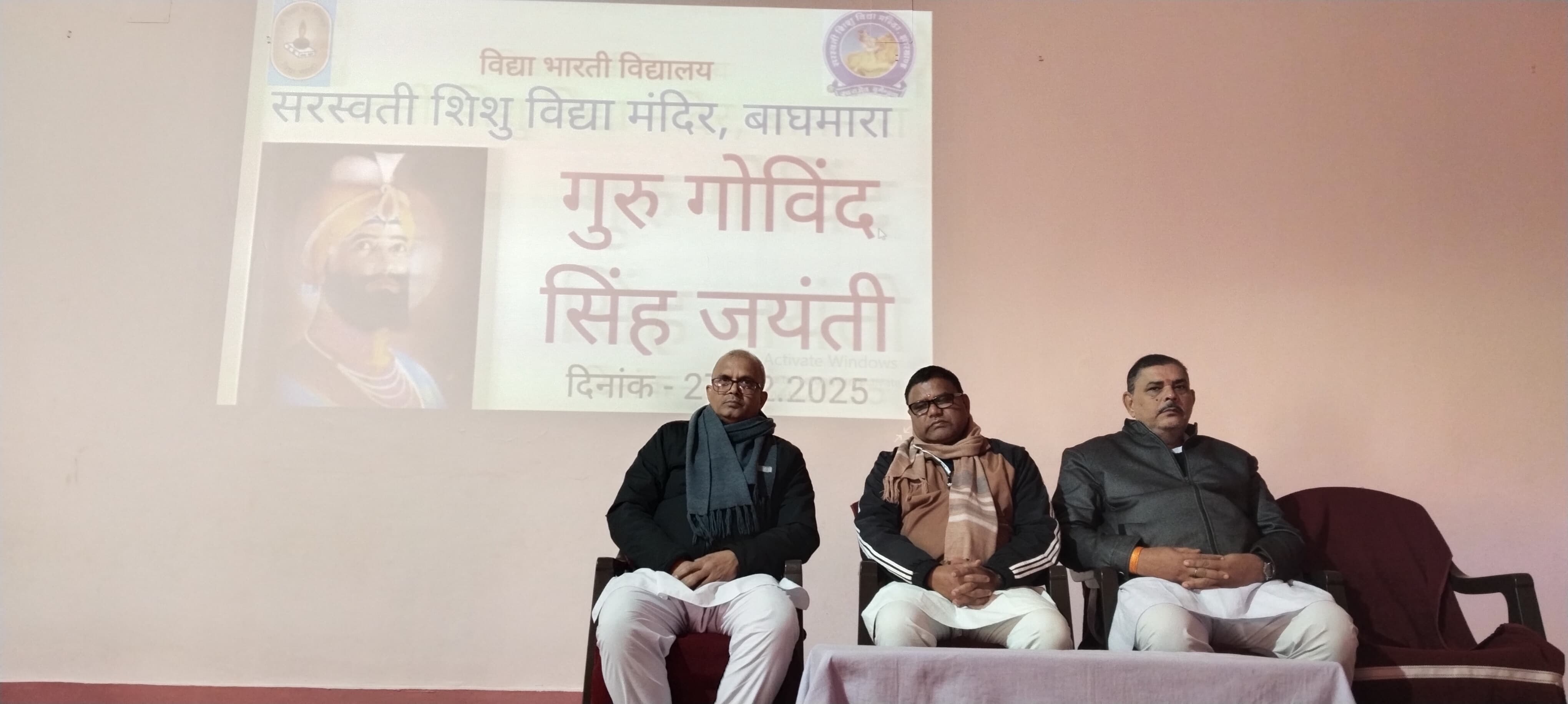 गुरु गोविंद सिंह जयंती