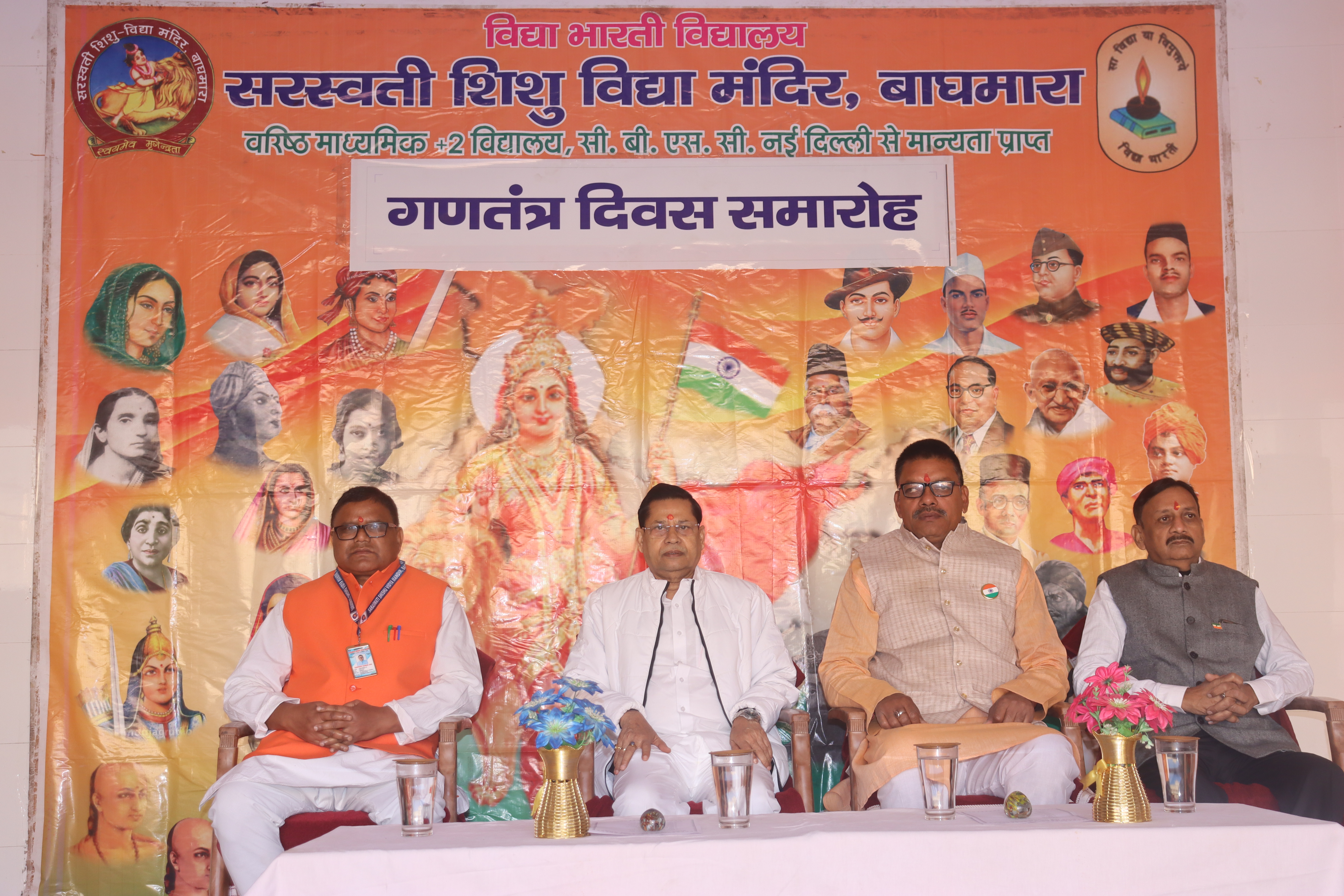 REPUBLIC DAY CELEBRATION