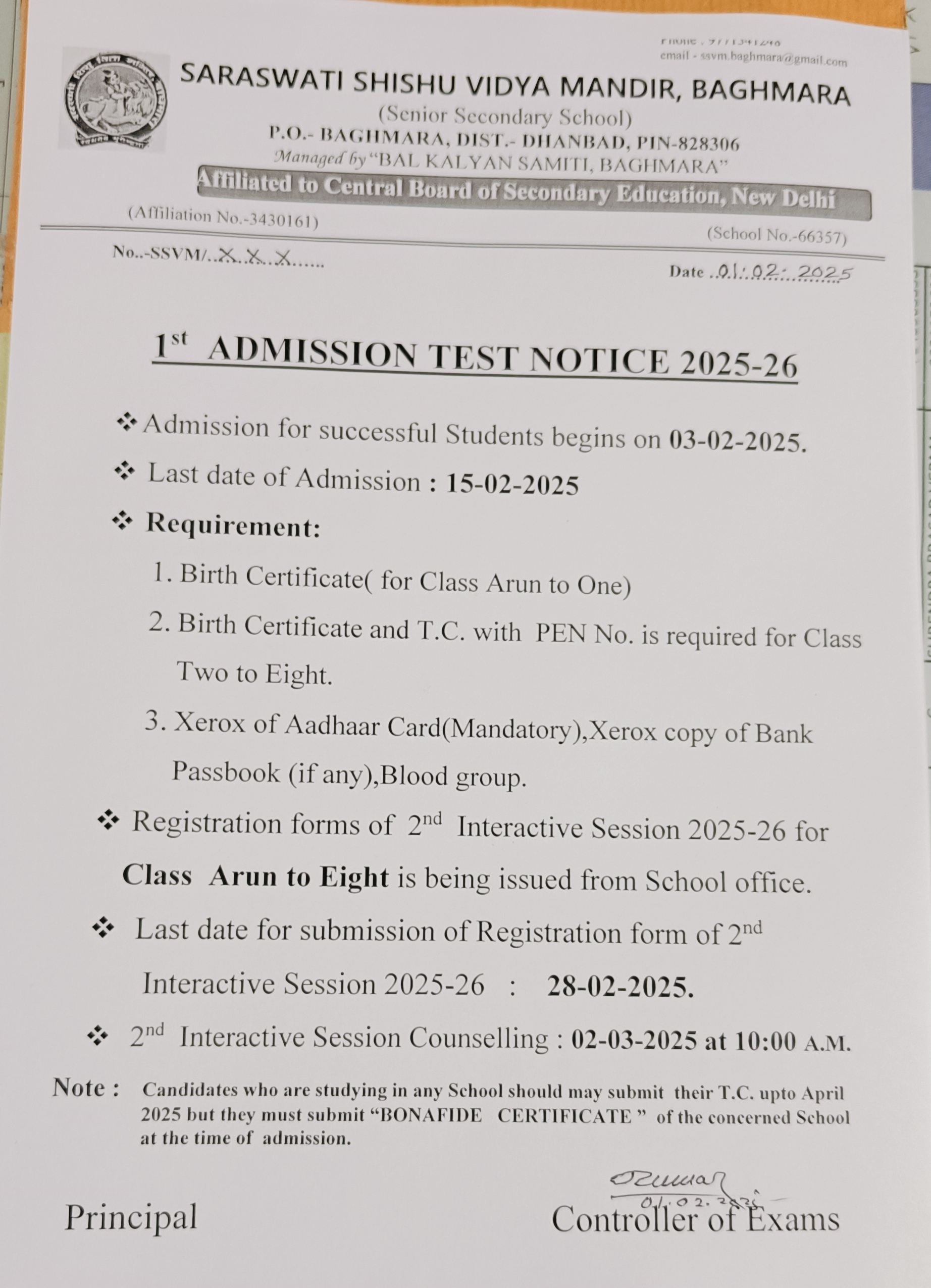 नामांकन प्रारंभ