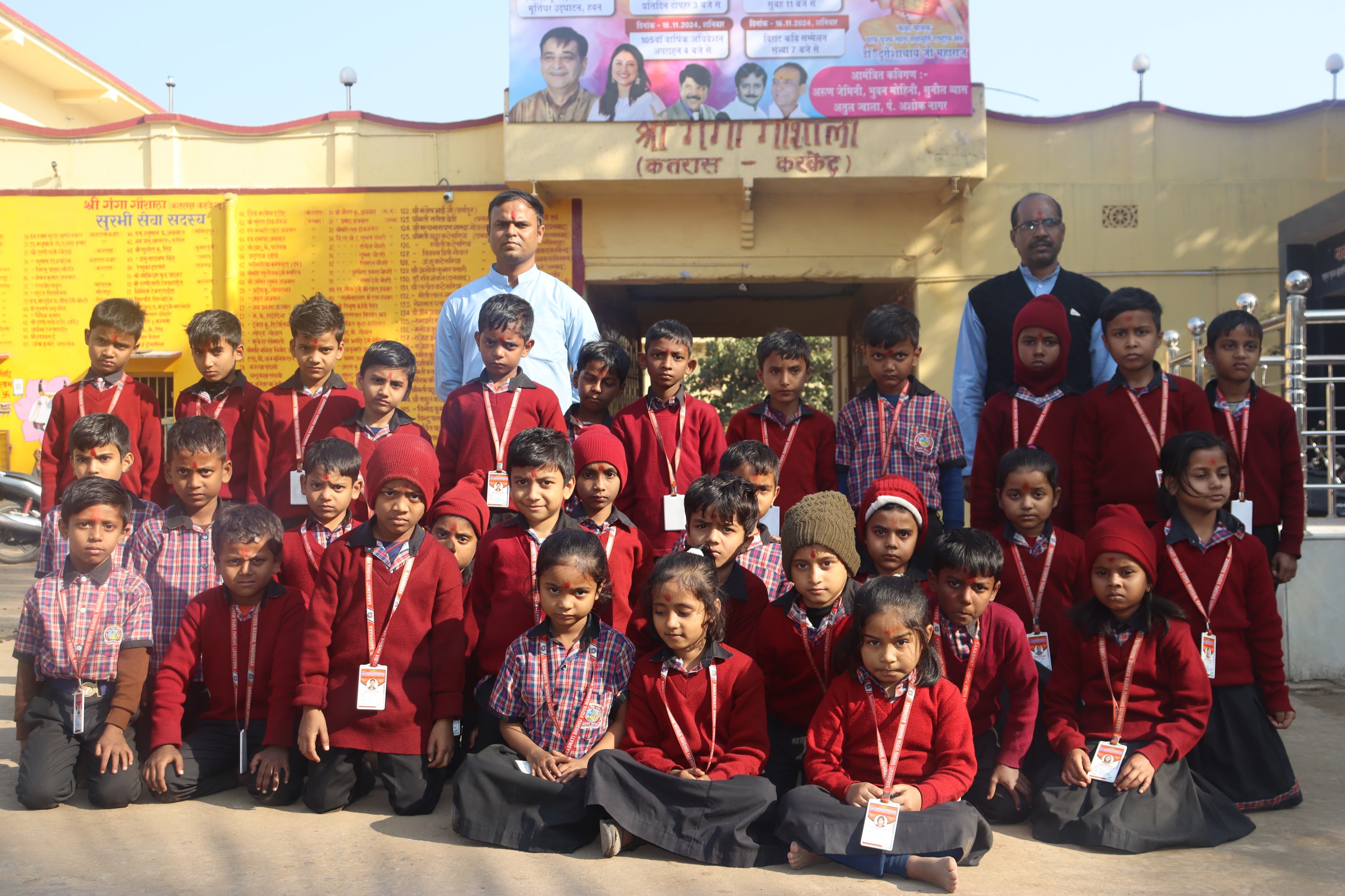 देव दर्शन